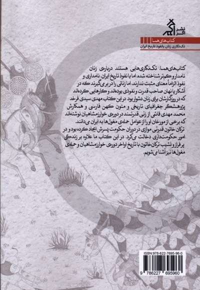 خاتون سلطان نشان